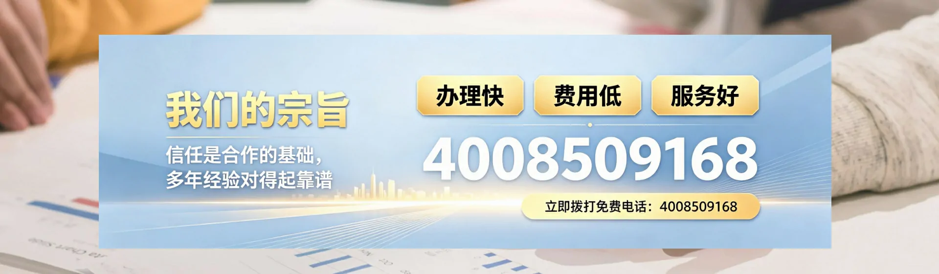 铜仁分站首页横幅