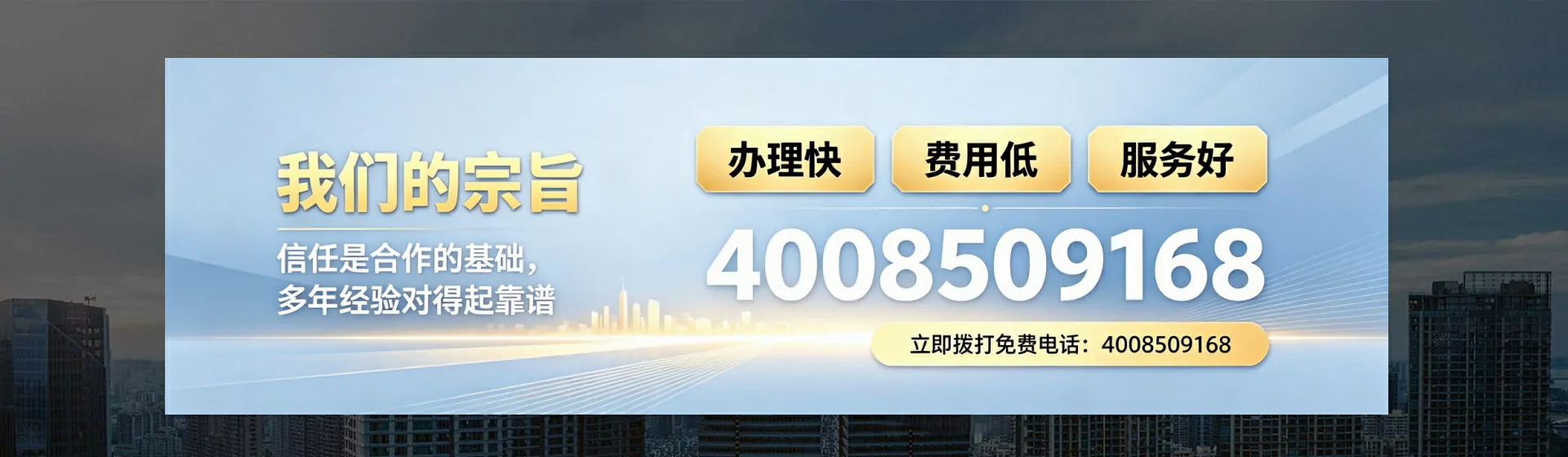 铜仁分站首页横幅