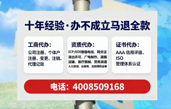 铜仁办理ICP<a href='https://www.lihengelec.com/  '>增值电信许可证</a>的用途、流程及费用详解