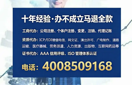 铜仁办理ICP<a href='https://www.lihengelec.com/  '>增值电信许可证</a>的用途、流程及费用详解