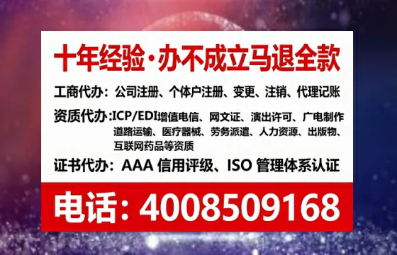 铜仁办理SP、IDC、ISP、CDN、呼叫中心、VPN电信经营许可证的全面指南与实操经验分享